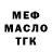 Метадон белоснежный TB BT
