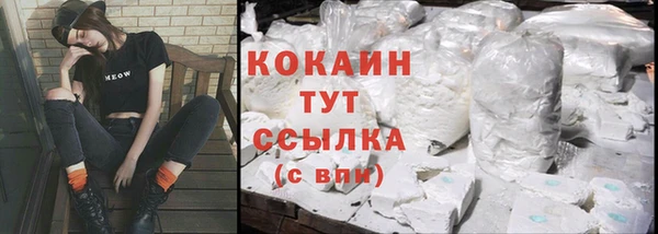 мяу мяу кристалл Армянск