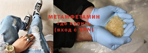метамфетамин Арсеньев