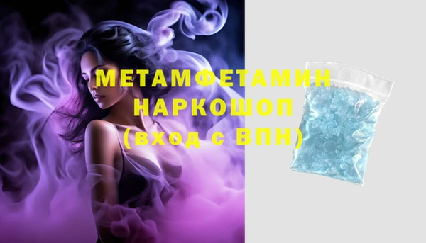 метамфетамин Арсеньев