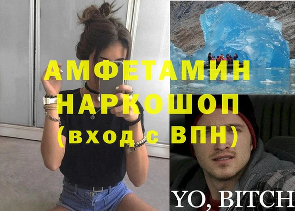 метамфетамин Арсеньев